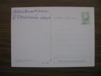 Лот: 19551128. Фото: 6. Открытки СССР. Виды Румынии. Бухарест...