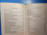 Лот: 20871954. Фото: 5. Алексей Синяков Медовый лечебник...