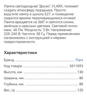 Лот: 20250579. Фото: 5. Диско лампа вращающаяся светодиодная