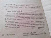 Лот: 18039245. Фото: 2. Косарев Александр, Сокровища Кенигсберга... Литература, книги