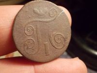 Лот: 15864378. Фото: 5. Копейка Павла 1-1800 года, ЕМ.