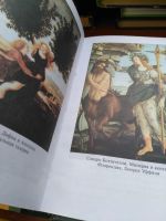 Лот: 20024009. Фото: 3. Мифологический словарь. Литература, книги