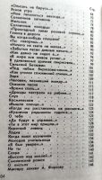 Лот: 25038654. Фото: 4. Фирсов Владимир - Чувство Родины...