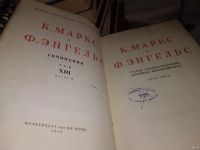 Лот: 14796150. Фото: 16. К.Маркс и Ф.Энгельс Сочинения...
