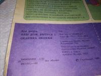 Лот: 19984100. Фото: 6. Одним лотом 5 выпусков газеты...