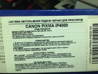 Лот: 7515183. Фото: 2. СНПЧ Canon Pixma iP4000. Принтеры, сканеры, МФУ