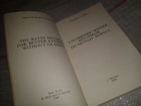 Лот: 5718058. Фото: 5. оз..Улучшение зрения без очков...