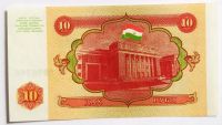 Лот: 20303216. Фото: 2. Таджикистан 10 рублей 1994 ПРЕСС. Банкноты