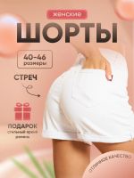 Лот: 20817753. Фото: 3. Шорты джинсовые белые. Одежда, обувь, галантерея