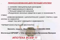 Лот: 17270360. Фото: 3. Ипотечный брокер. Услуги