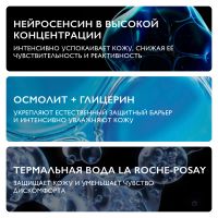 Лот: 25738746. Фото: 4. Ля Рош-Позе Толеран Ультра Дермаллерго... Красноярск