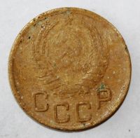 Лот: 4018978. Фото: 2. 3 копейки 1938 года с рубля. Монеты
