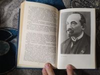 Лот: 25849955. Фото: 5. Николай Жуковский Дипломаты нового...