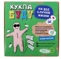 Лот: 8686498. Фото: 6. Кукла буду "На всякий случай...