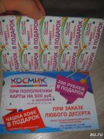 Лот: 8955707. Фото: 5. дисконтная карта Космик .