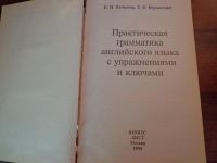 Лот: 10826629. Фото: 2. книга.учебник.пособие практическая... Учебники и методическая литература