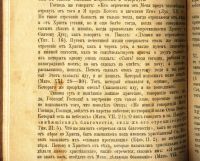 Лот: 19411297. Фото: 14. Иоганн Арндт Аридт. Об истинном...