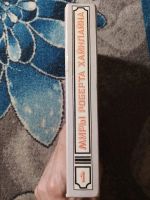 Лот: 25888809. Фото: 6. Миры Роберта Хайнлайна Книга первая...
