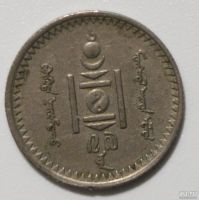 Лот: 8036298. Фото: 2. 10 мунгу (менге) 1937 год. Монголия. Монеты