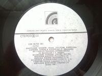 Лот: 16324372. Фото: 3. LP Анатолий Беляев (баян) ● Русская... Красноярск