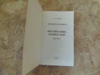Лот: 15312424. Фото: 2. С.Н. Лазарев - Человек будущего... Литература, книги