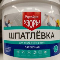 Лот: 24089681. Фото: 2. Шпатлевка Русские узоры, латексная... Строительные материалы