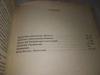 Лот: 18875636. Фото: 3. Якоб Беме - Аврора или утренняя... Литература, книги