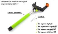 Лот: 5543631. Фото: 2. Монопод Kjstar Z07-07. Аксессуары, расходные материалы