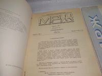 Лот: 25794042. Фото: 2. озю,вбр(00-43) Медицинский Реферативный... Журналы, газеты, каталоги
