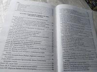 Лот: 17785951. Фото: 5. Булгаков Сергей История экономических...