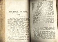 Лот: 7427951. Фото: 3. Дело * 1880 год издания * № 7... Коллекционирование, моделизм
