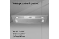 Лот: 23648308. Фото: 5. Вытяжка KUPPERSBERG Inlinea 70...