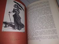Лот: 18683590. Фото: 9. В мире эстетики | Лукьянов Борис...
