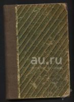 Лот: 27357. Фото: 7. Полное собрание сочинений А. Ф...