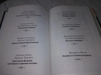 Лот: 18850136. Фото: 3. Кветной, Игорь Сенсационные открытия... Литература, книги