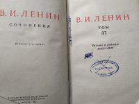 Лот: 17954390. Фото: 4. В. И. Ленин. Сочинения в 42 томах...