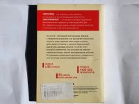 Лот: 25730323. Фото: 2. Джен Синсеро. Ни сы. Общественные и гуманитарные науки