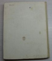 Лот: 15184919. Фото: 2. Чувикова А.А. Потапов С.П. Коваль... Дом, сад, досуг