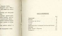 Лот: 19972280. Фото: 4. Н.А.Александров * Пустыни Севера... Красноярск