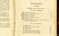Лот: 18190749. Фото: 9. Лесков, Н. С. Полное собрание...