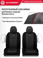 Лот: 25888320. Фото: 4. Авточехлы Аutoprofi Pattern черные... Красноярск