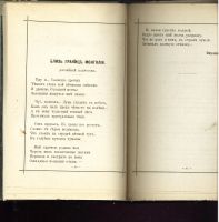 Лот: 25739951. Фото: 9. Поэтический сборник о Сибири...