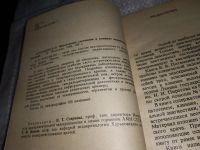 Лот: 17078612. Фото: 2. Потемкин, В.В. Неотложные состояния... Медицина и здоровье