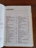 Лот: 24769569. Фото: 3. Набор медицинских энциклопедий. Литература, книги