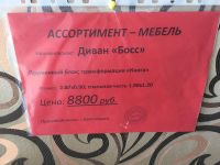 Лот: 8230359. Фото: 2. Диван "бос new". Мягкая мебель