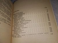 Лот: 13129091. Фото: 3. Генерал армии П.И.Батов. Советские... Красноярск