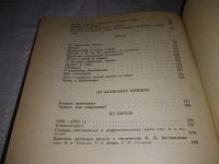 Лот: 11642291. Фото: 12. Нечто о поэте и поэзии, Константин...