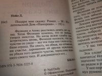 Лот: 19276936. Фото: 6. Одним лотом 9 любовных романов...