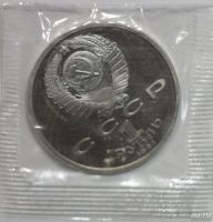 Лот: 3559752. Фото: 2. 1 рубль 1991 год. Барселона. Прыжки... Монеты