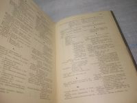 Лот: 25838110. Фото: 9. озю,вбр(Антик.оф.) Иллюстрированное...